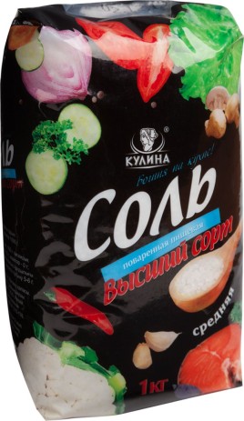 Соль поваренная пищевая "КУЛИНА" высший сорт 1кг средняя