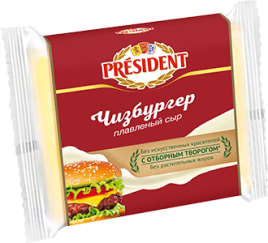 БЗМЖ Сыр "Президент" плавленый Чизбургер 150г