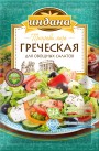 Индана Приправа Греческая для овощных салатов 15гр