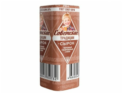 БЗМЖ Сырок творож. глаз. с какао Советские Традиции 26% 45г