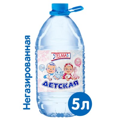 Вода Стэлмас детская 5л б/г