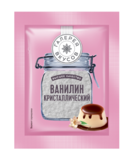 Ванилин кристаллический 1г. Галерея Вкусов