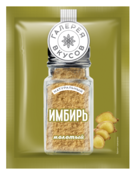Имбирь молотый 10г. Галерея Вкусов