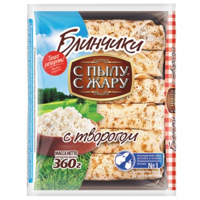 Блинчики с творогом С Пылу с жару 360г
