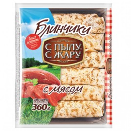 Блинчики С Пылу с жару с мясом 360г