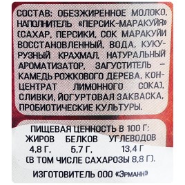 БЗМЖ Йогурт Эпика персик-маракуйя 130гр