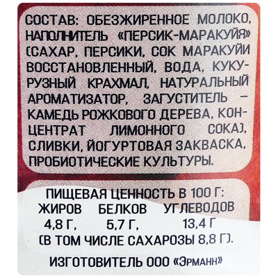 БЗМЖ Йогурт Эпика персик-маракуйя 130гр