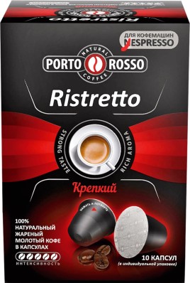 Капсулы Porto Rosso Ristretto крепкий   5гр*10пак.