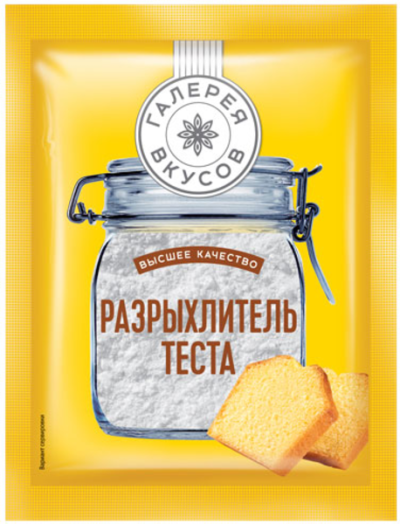 Разрыхлитель теста 10г. Галерея Вкусов