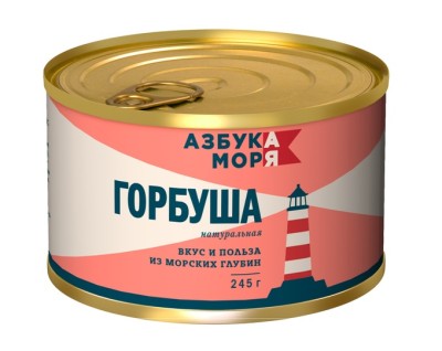 Горбуша нат. ж/б 245г Азбука моря