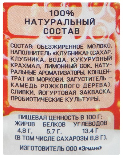 БЗМЖ Йогурт Эпика клубника 130гр