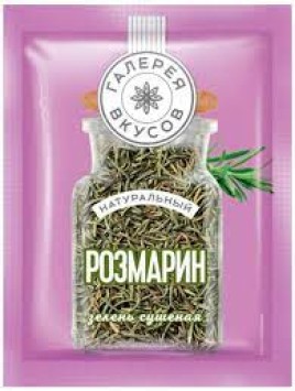 Розмарин зелень сушеная 7г Галерея Вкусов