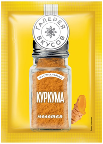 Куркума молотая 20г Галерея Вкусов