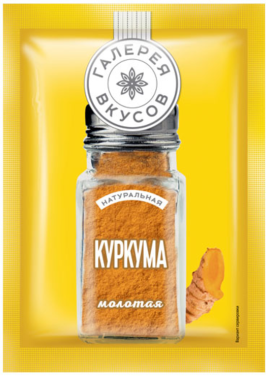 Куркума молотая 20г Галерея Вкусов