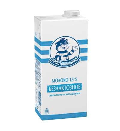 Молоко "Простоквашино" безлактозное 1,5% 970мл