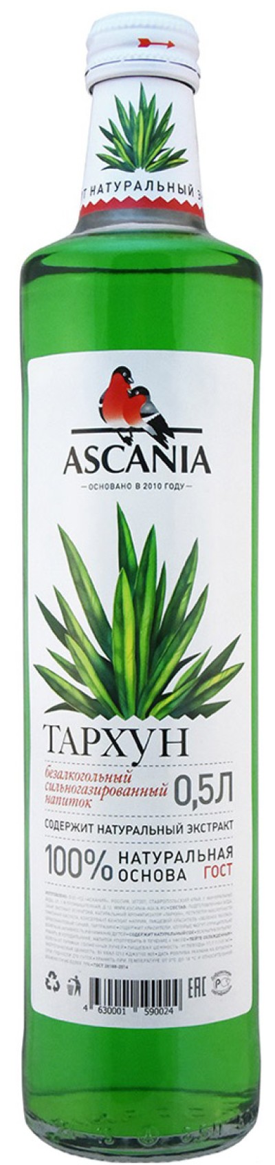 Напиток Аскания Тархун 0,5л
