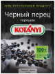 Черный перец горошек Kotanyi 20гр.