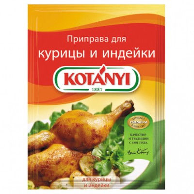 Приправа для курицы и индейки Kotanyi 30гр.