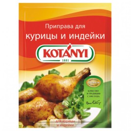 Приправа для курицы и индейки Kotanyi 30гр.