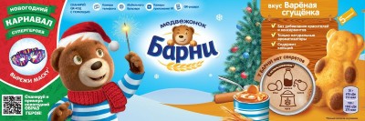 Бисквит вар.сгущенка Барни 5шт 150 г