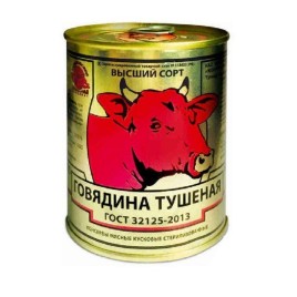 Говядина туш. 338г ГОСТ Береза Беларусь