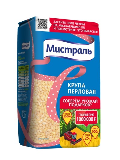 Мистраль Крупа Перловая 0,9кг