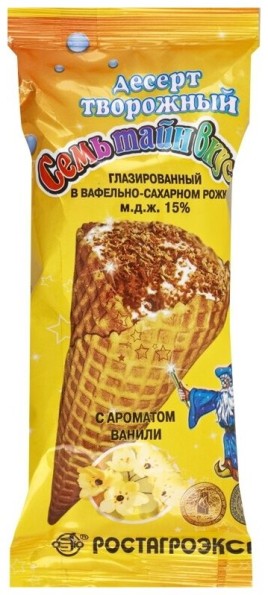 СЗМЖ Десерт твор.глаз.с аром.крем-брюле в ваф.рожке "7 Тайн Вкуса" 15% 60г.