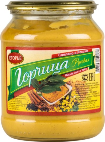 Егорье Горчица Русская 250гр.