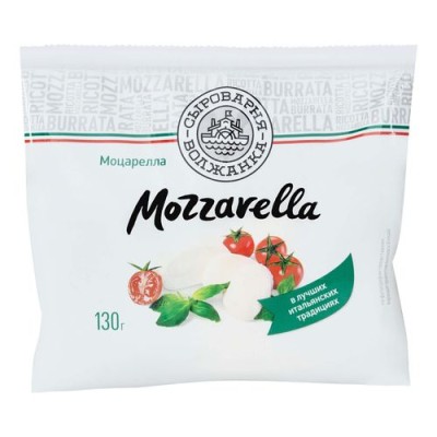БЗМЖ Сыр Моцарелла 130г (пакет) Сыроварня Волжанка