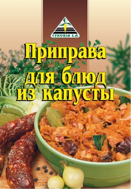 Цикорий Приправа для блюд из капусты 30гр.
