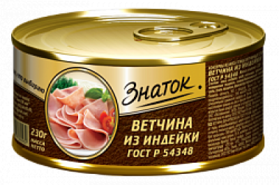 Ветчина из индейки 230гр ж/б Знаток