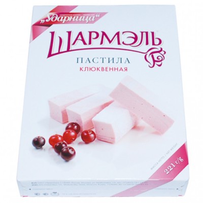 Пастила клюквенная Шармэль 221г
