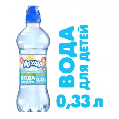 Вода для детей Агуша 0,33л
