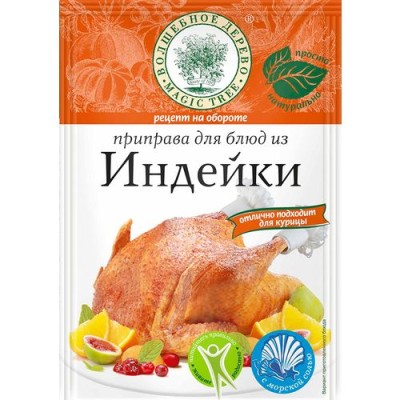Приправа для индейки 30гр Волшебное Дерево