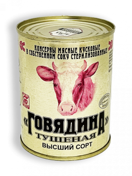 Тушенка говядина в/с ж/б 338гр Калинковичи