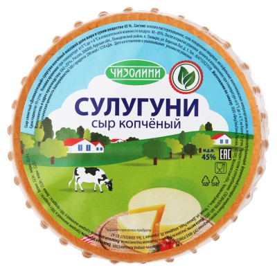 Сыр Сулугуни копченый 45% 250г Чизолини