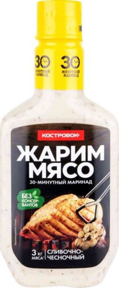 Маринад "Жарим Мясо" сливочно-чесночный 300г Костровок
