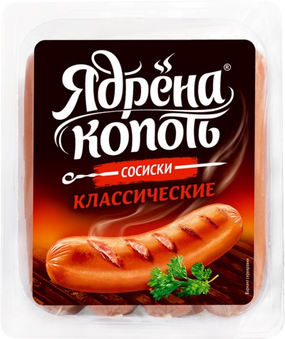 Сосиски Ядрена Копоть классические 420г