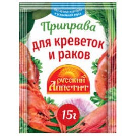 Приправа для креветок и раков "Русский аппетит" 15гр