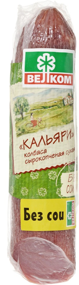 Сервелат Кальяри с/к в/у 235г.  Велком