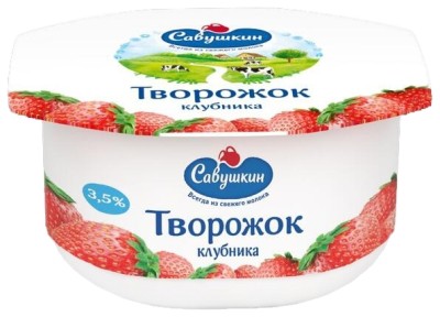 БЗМЖ Творожок клубника 3,5% 120гр. Савушкин