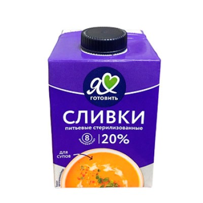 Сливки питьевые "Я Люблю Готовить" 20% 500гр