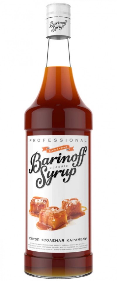 Сироп Баринофф с ароматом соленая карамель 1л ст/б