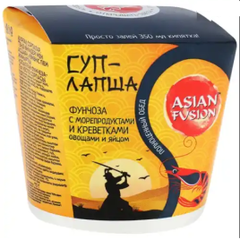 Суп-лапша ASIAN FUSION Фунчоза с морепродуктами и креветками, овощами и яйцом 73гр картон