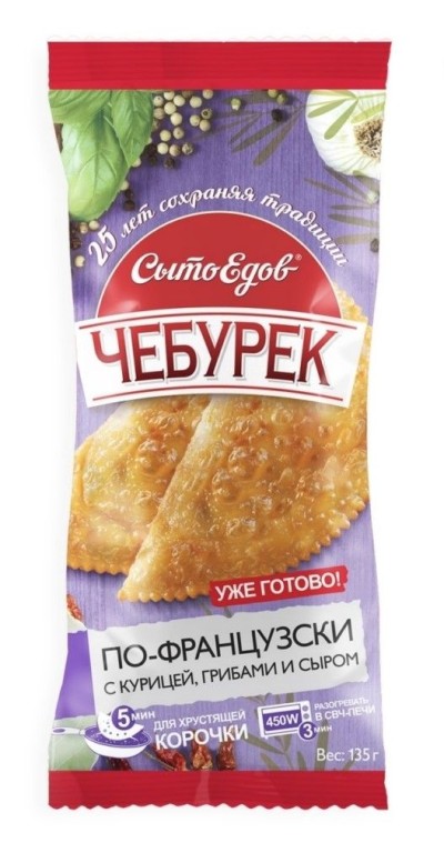 СытоЕдов Чебуреки По-французски зам. 135 г.