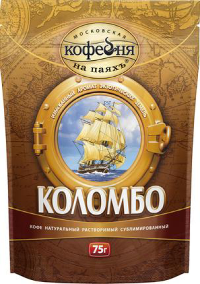 Кофе Кофейня на паяхъ Коломбо 75г м/у