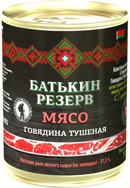 Говядина тушеная в/с ГОСТ 338гр ж/б Батькин резерв