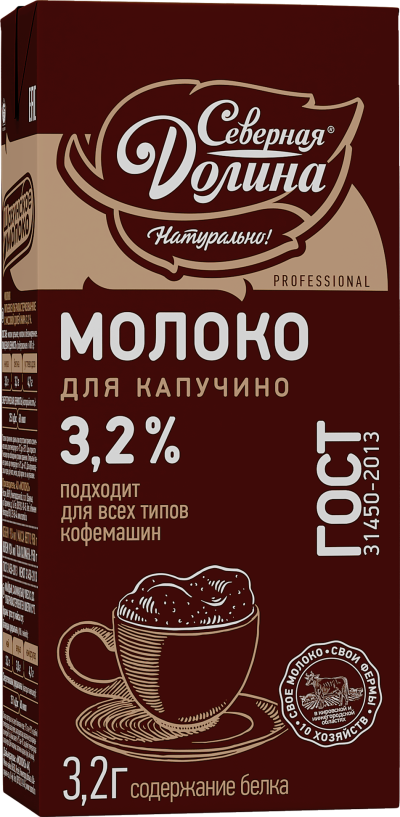 БЗМЖ Молоко ультрапастер. для капучино Северная Долина 3,2% 950гр т/п