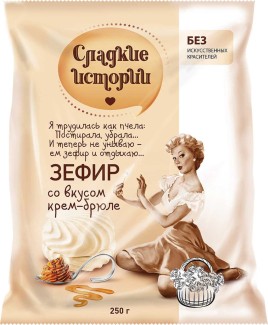 Зефир Рот Фронт со вкусом крем-брюле 250гр Сладкие истории