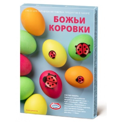 Пасхальный набор божьи коровки